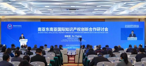 昆明高新區以知識產權為鑰，打開區域創新合作新空間