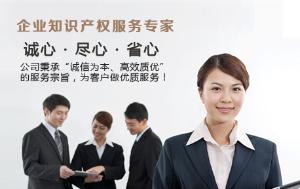 企業知識產權服務專家 護航創新，鑄就核心競爭力