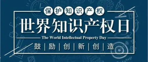綠色創新與知識產權 共筑可持續未來
