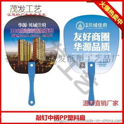廣告七折扇、團(tuán)扇定制指南 廠家直供，價(jià)格與高清圖片全解析